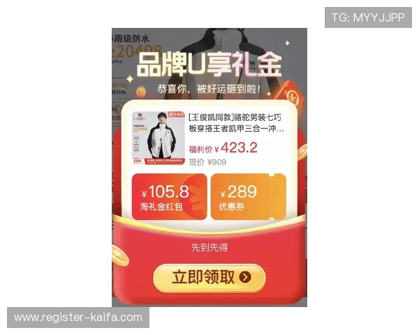 揭秘凯发登录的最新优惠活动，帮助您最大化投注收益