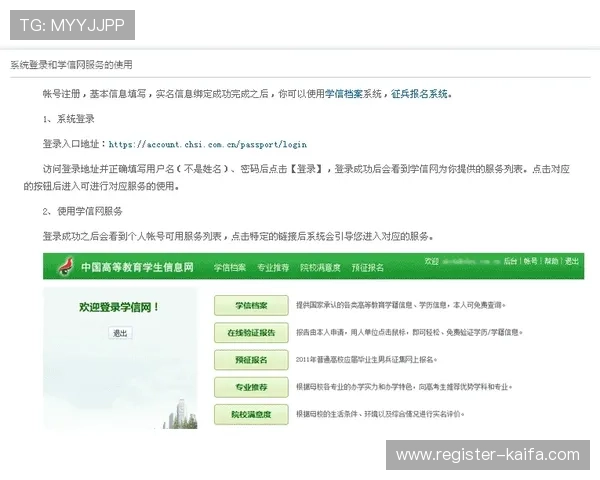 凯发ag旗舰厅首页：如何注册登录流程及常见问题解决方案