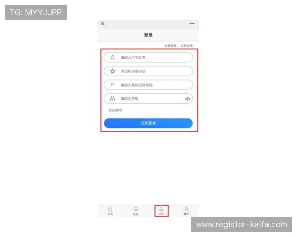 凯发在线注册平台：注册流程中的常见错误及避免技巧